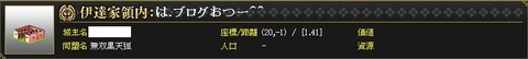 130307 鷹虎さん陣
