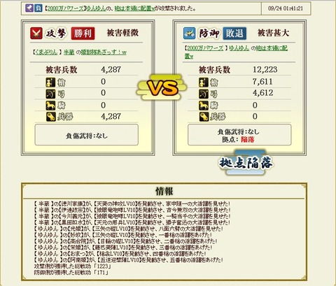 140928 半蔵殿