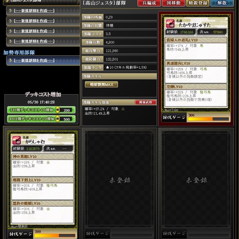 160308 戦姫