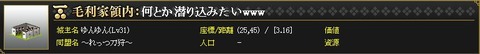130805 虎さん近く