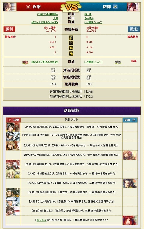 161114 一騎討ち受け