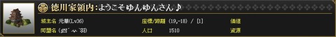 140201 元華さん本領