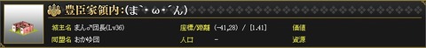 130906 てんちょ陣2