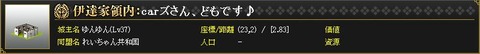 130507 carズさん陣(ゆんゆん