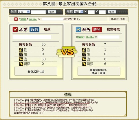 121124 茶々!!!