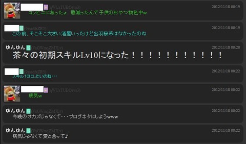 121118 ブログネタ