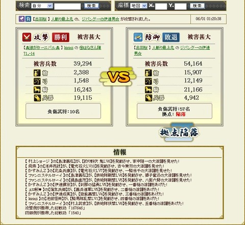 130604 34発