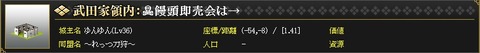 131110 饅頭即売会ゆん陣