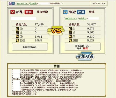 141003 陣攻防