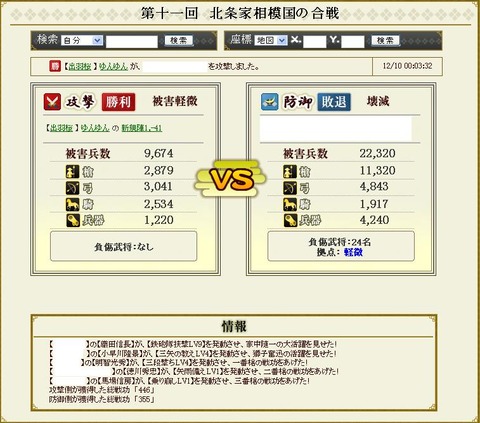 121211 盟主戦?4