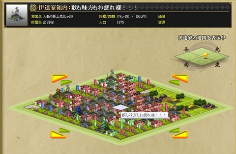 130601 最上丸本領
