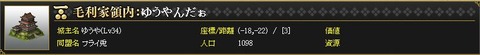 130805 ゆうやんさん本領