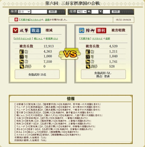 160525 盟主戦①