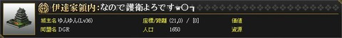 130413 本領名前