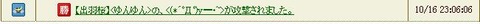 121018 敵襲3