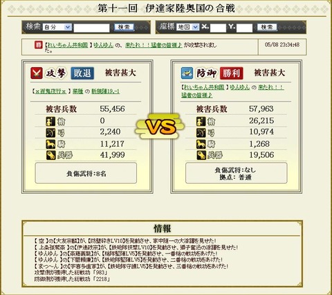 130511 百鬼3