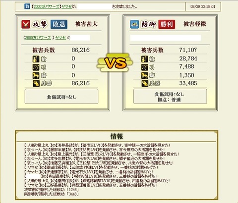 141003 盟主戦②