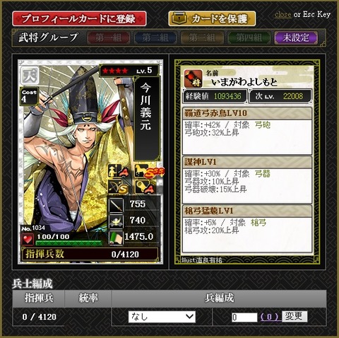 140110 今川完成