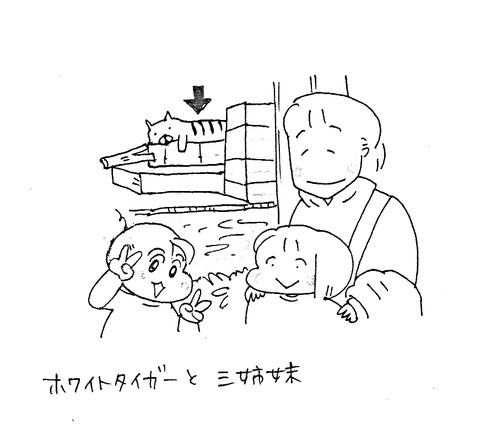 IMG_20180327_ホワイトタイガーと