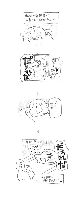 IMG_20180327_だぁれだ