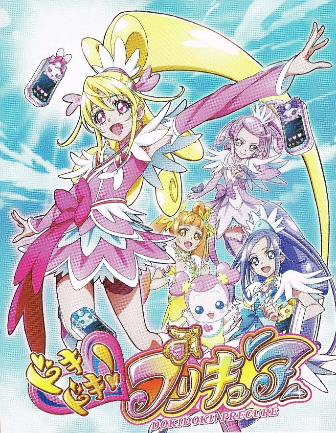 20576194ドキドキプリキュア