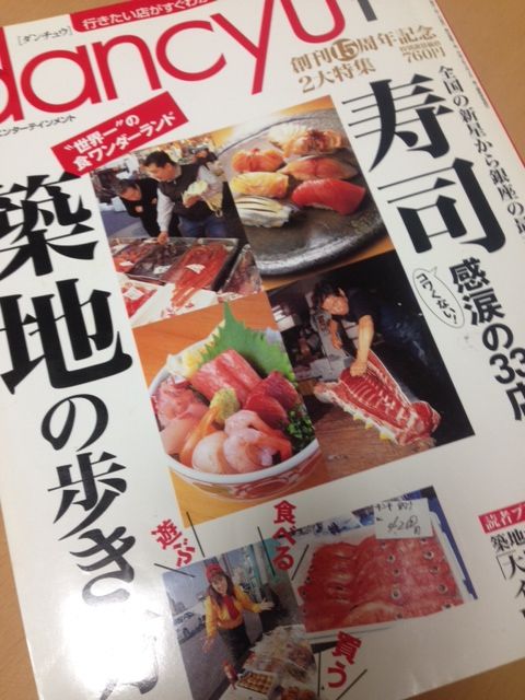 tsukiji