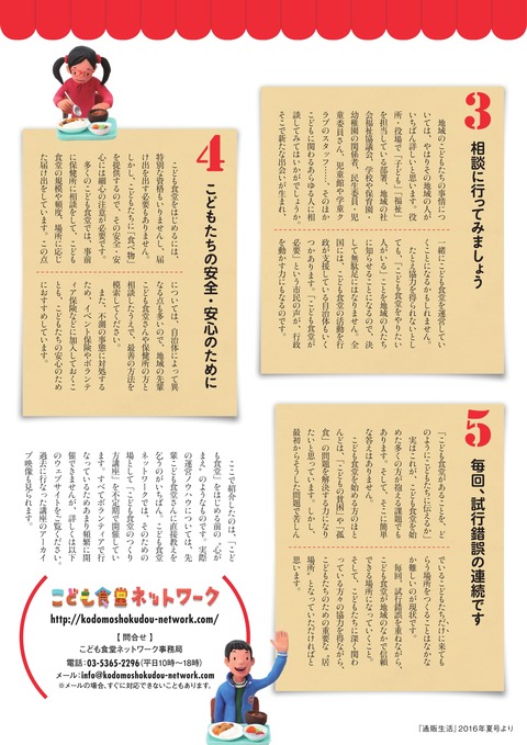 kihon-2