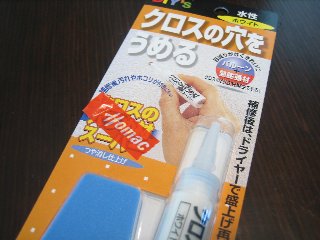 ウォールハンガー5