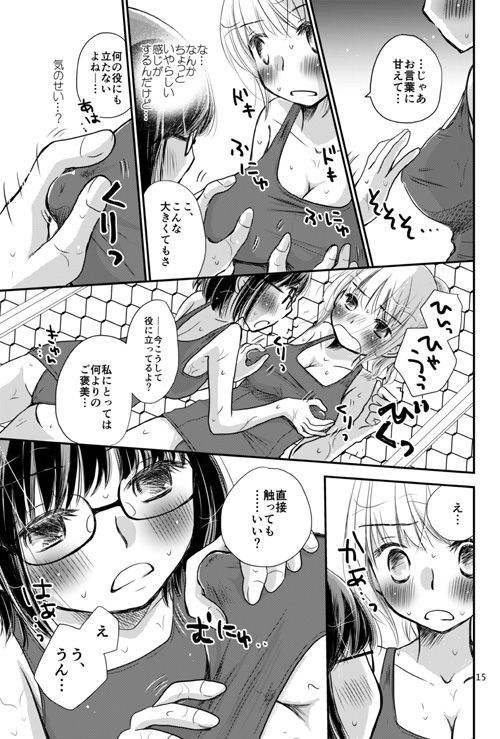 yuuwakusinaide_015
