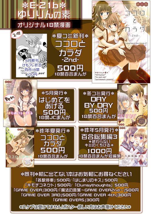 おしながき5