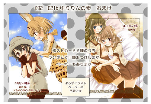 omake5
