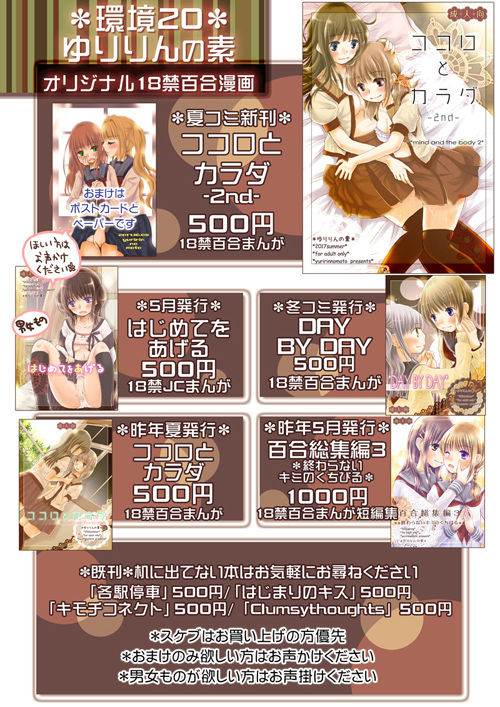 おしながき5