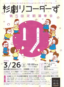 sugigeki0003