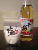 塩