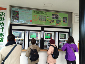 長谷寺の券売機