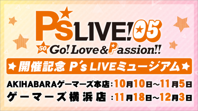Ps_LIVE_museum_980-660x371