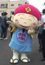 ゑびすくん