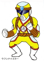 ウフンナイエロー