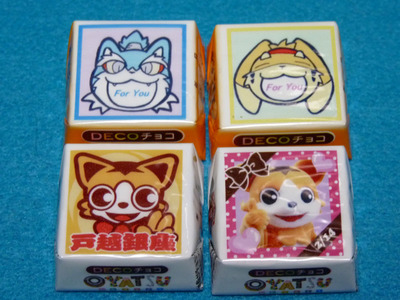 P1010722_デコチョコ