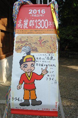 ?トライ・旗