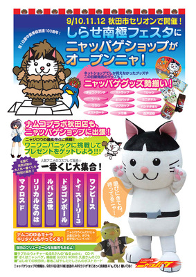 しらせtirashi
