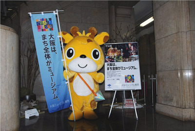 20100218大阪府庁訪問_small