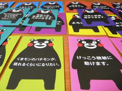 kumamon_1