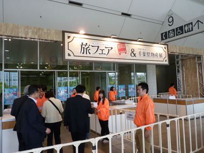 P1040226_旅フェア入り口