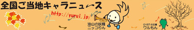 ニッコりん201011_small