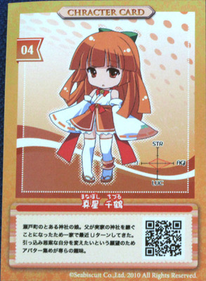 じゅれみっくす_カード_裏new