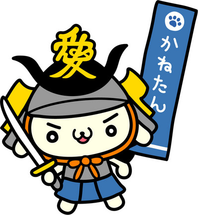 かねたん前_small