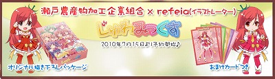 じゅみれっくすカード