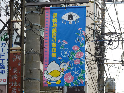 P1050650_すがもん旗