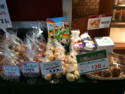 大崎パン
